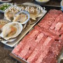 소외양간정육점 | 경주 한우 맛집 정육식당 투쁠 한우 가리비 육회비빔밥 "소외양간식육식당"