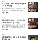 풍천장어참숯불구이장어사랑