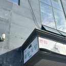 대담식당 | [율현동 한식 맛집] 대담식당 /김치찌개, 순두부찌개 후기 /주차가능