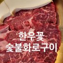 육돈막창 | 당진 대덕동 맛집 최대 육가공 직영 식당 한우 꽃 내 돈 내산