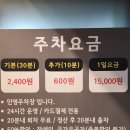 엘림세차장 이미지