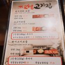248고기집[모란점]