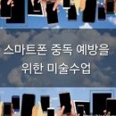 슬기로운미술교습소