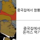 소호반점101 이미지