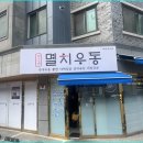 할머니손맛 이미지