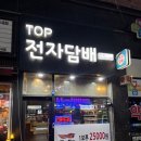 인천 만수동 탑전자담배 만수점 다녀온 솔직후기, 액상 천국이네