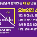 구산공인중개사사무소 이미지