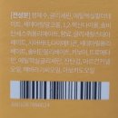 모나미 코스메틱 | TinyTAN(타이니탄)' 과모나미의 자회사인 모나미 코스메틱이 함께 만든 핸드크림