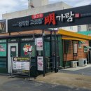 명가람갈비 이미지