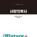 현대의학사