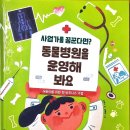 한우리 동물병원 이미지