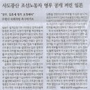 종합/ 국외 골프접대·금품 수수…‘LH 무철근아파트’ 전관유착 심했다/ 감사원, ‘LH 전관 특혜’ 실태 조사(민중이 깨어나야 나라가 이미지