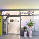 썸타는고기와생선