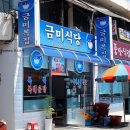 경남복국 - 창원시 성산구 | 경남복국