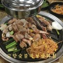 제주가고향 | 도민들이 즐겨 찾는 고소한 제주 돼지막창 맛집 내돈내산 후기 / @고향숯불막창삼화점