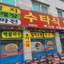 백사장해물칼국수 이미지