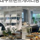 모나테이블