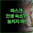 오리오 펜션 이미지