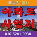 갈현동 단독 시행부지매매 , 아파트,오피스텔,주상복합부지 이미지