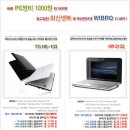 HP,LG,삼성,삼보노트북 가격비교. 이미지