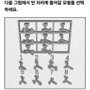 준바오들아 공간지각능력테스트 해봐 이미지