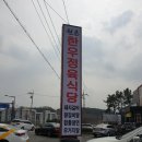 원촌농장 이미지