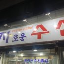 79수산 이미지