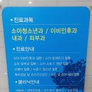 제일소아청소년과의원 이미지