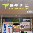 북삼수제담배 이미지