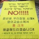 윤선생우리집앞신월1영어교습소
