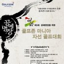 안성베네스트G.C 이미지