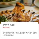 혼석쇠구이 | [파주] 파주 한정식 운정 맛집 &#39;풍천연화 파주당하점&#39;