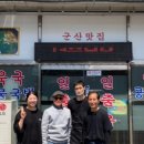 군산그릇 이미지