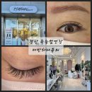 더반하다뷰티 | 경산 속눈썹연장 펌 더반하다뷰티