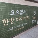 몸사랑한약국 이미지