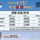 그리스신화박물관 이미지