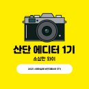 삼례환경 | [산단 에디터 1기] 2025 스테이삼례 브런치페스타 후기