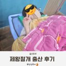 울산 위드여성병원 39주 제왕절개 출산 수술 후기