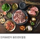 고깃리88번지 - 거제시 중곡로3길 19 | 고깃리88번지