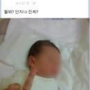 (혈압주의) 평택(송탄) 아이맘 산부인과 뻐큐 간호조무사 친구가 쓴 글 이미지