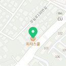 피자스쿨(원주일산점)