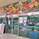 삼척농협하나로마트교동점