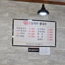 망골칼국수콩국수