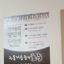 부뚜막愛순두부가마솥밥(학익점) | 부뚜막愛순두부(학익점) [ 수라간 가마솥밥 ]