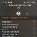 유리가 불러줬음 하는 노래 이미지