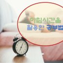 수학의아침수학학원