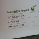 제일산업세탁 이미지