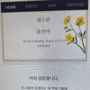 한국기술사 산악회 전임 류성호 회장님 자녀 결혼식 공지 합니다(12월4일 13:00) 이미지