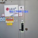 양산열쇠디지털도어락