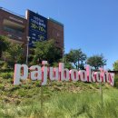 롯데프리미엄아울렛 파주점(4) 이미지